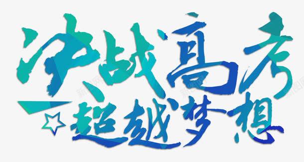 字体之梦，梦想锐的力量