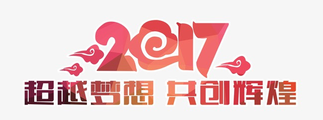 专注梦想艺术字，铸就艺术人生的辉煌篇章