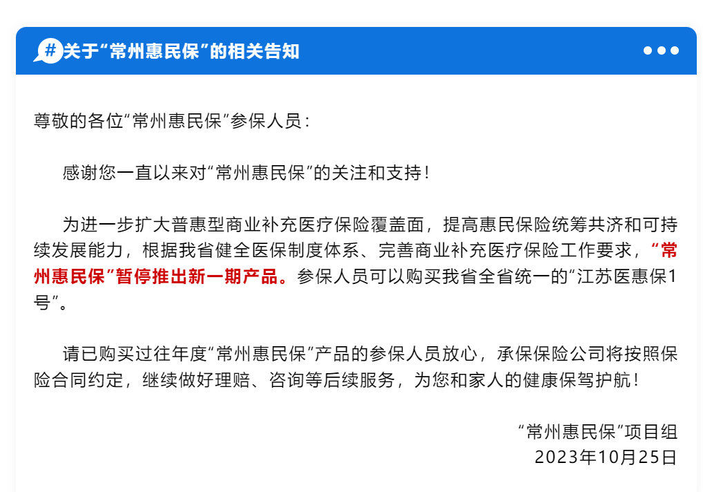 解决续保问题，保障持续性与稳定性的关键