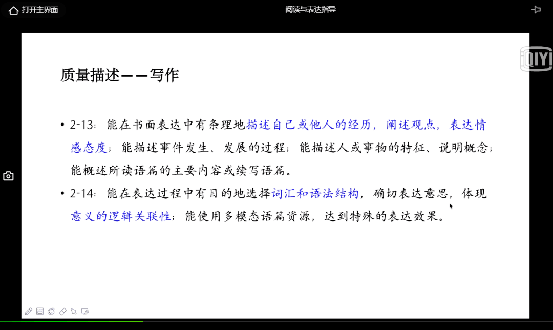 飞鞋教学的探索与实践