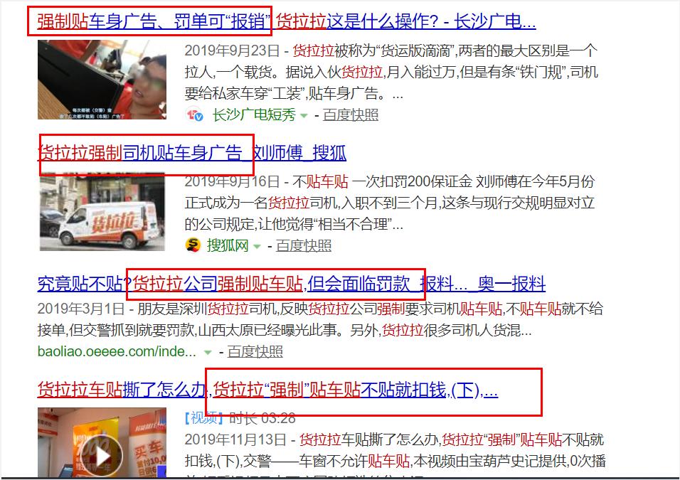 货拉拉收费标准详解