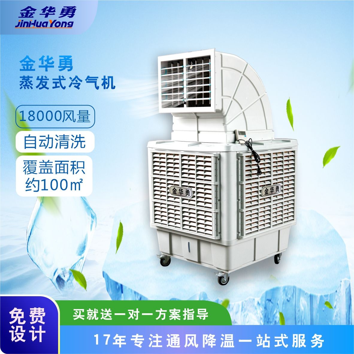 移动水冷空调，革新传统空调技术的先锋力量