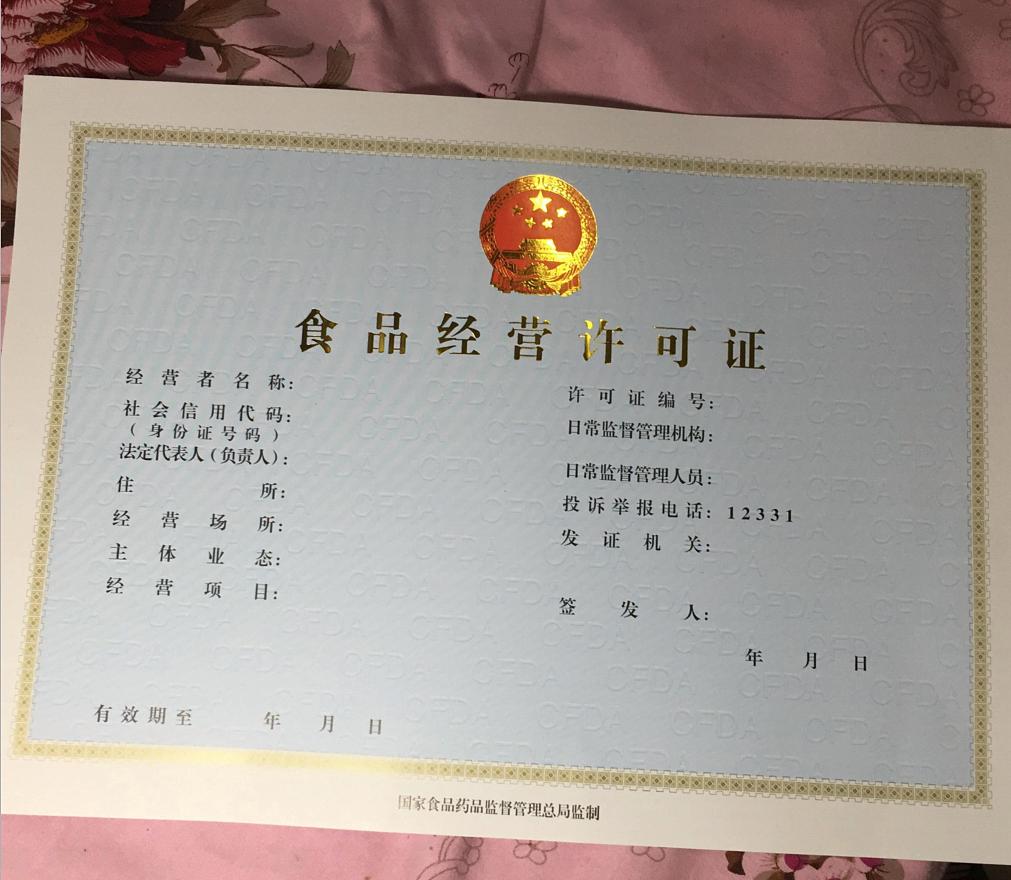 湖南出镜水果包装厂证书的重要性及其影响