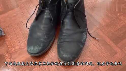 牛皮靴刮一下，修复与保养的艺术