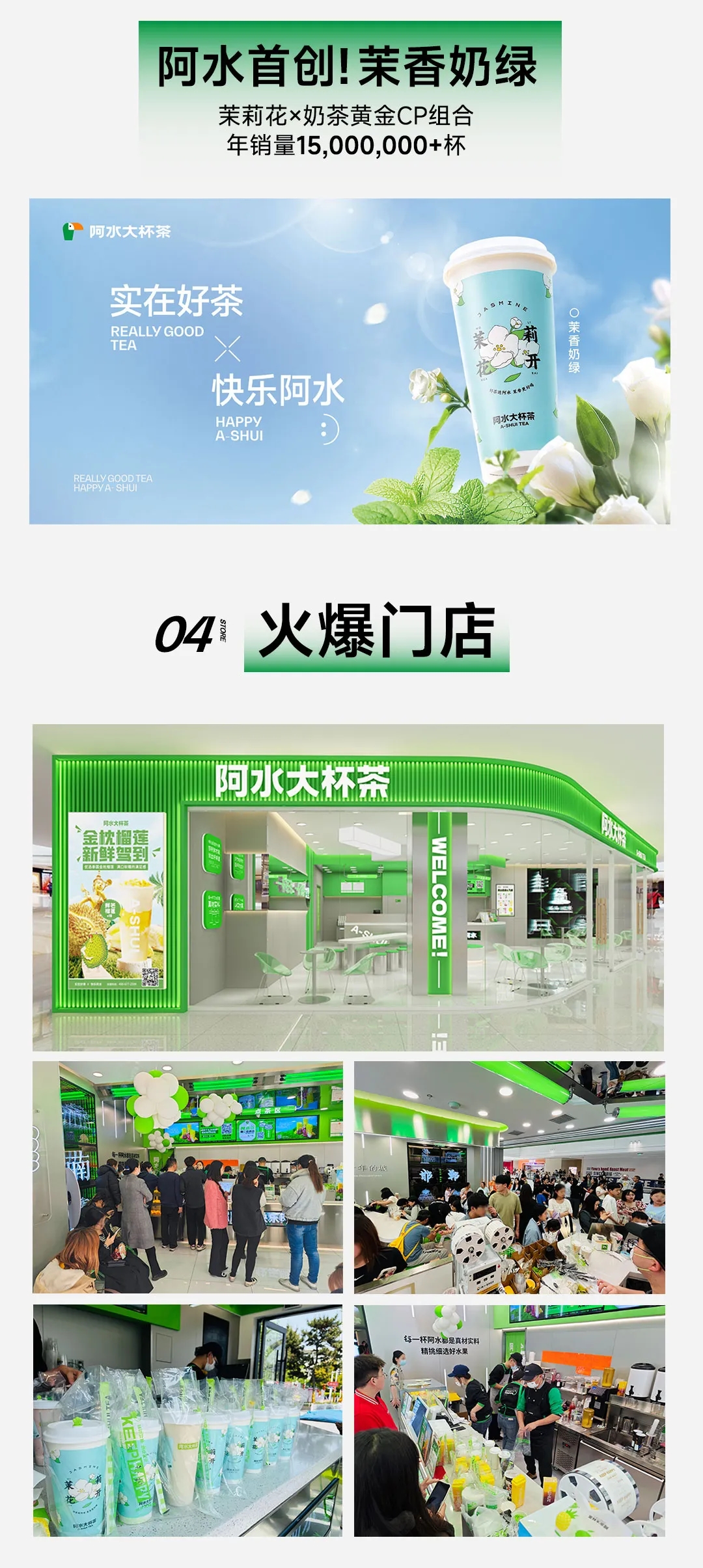 阿水大杯茶销量，市场现象背后的深度解析