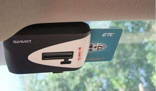ETC办理是否收费？详解ETC办理流程及费用问题