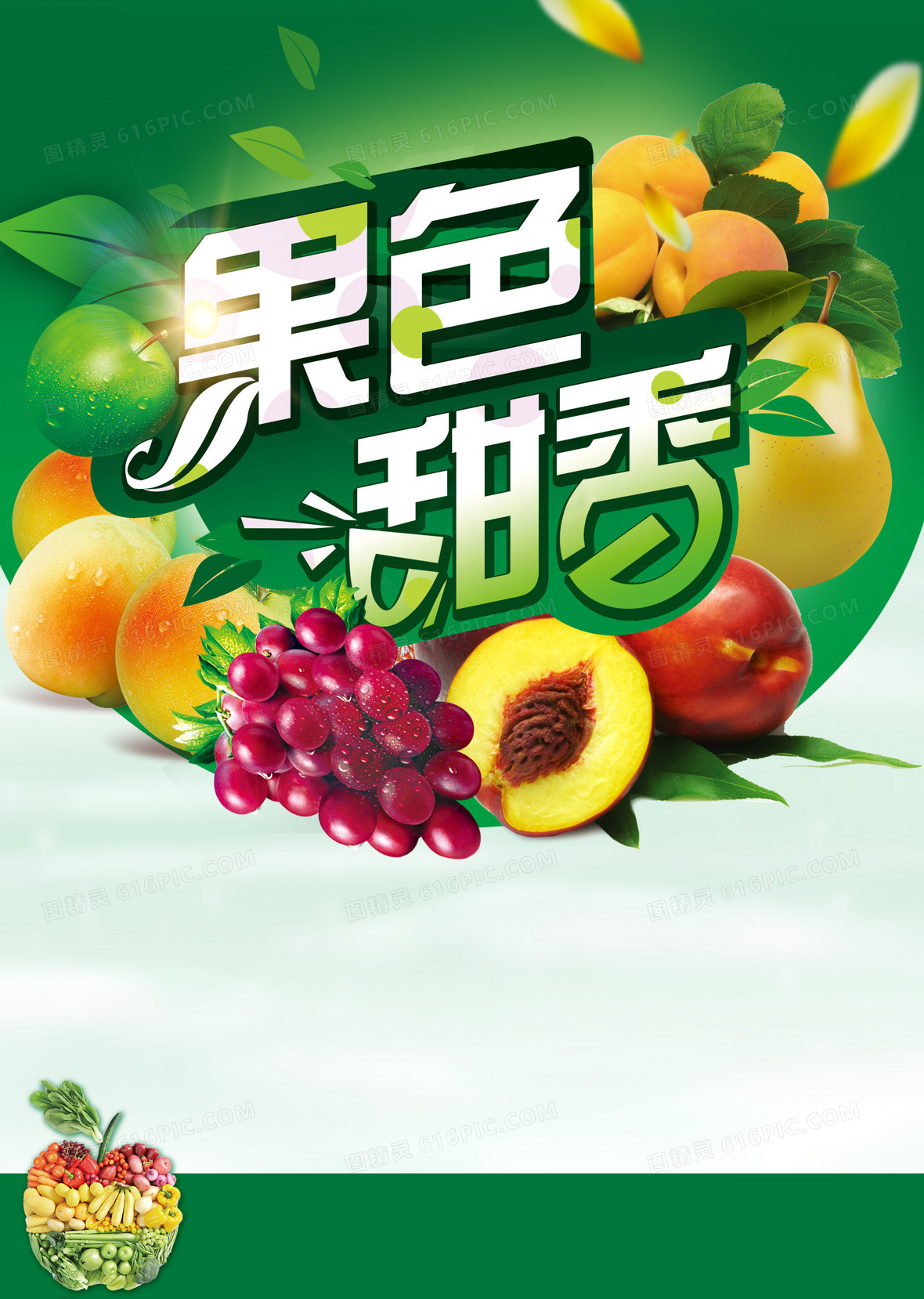 绿色食品，健康饮食的新选择