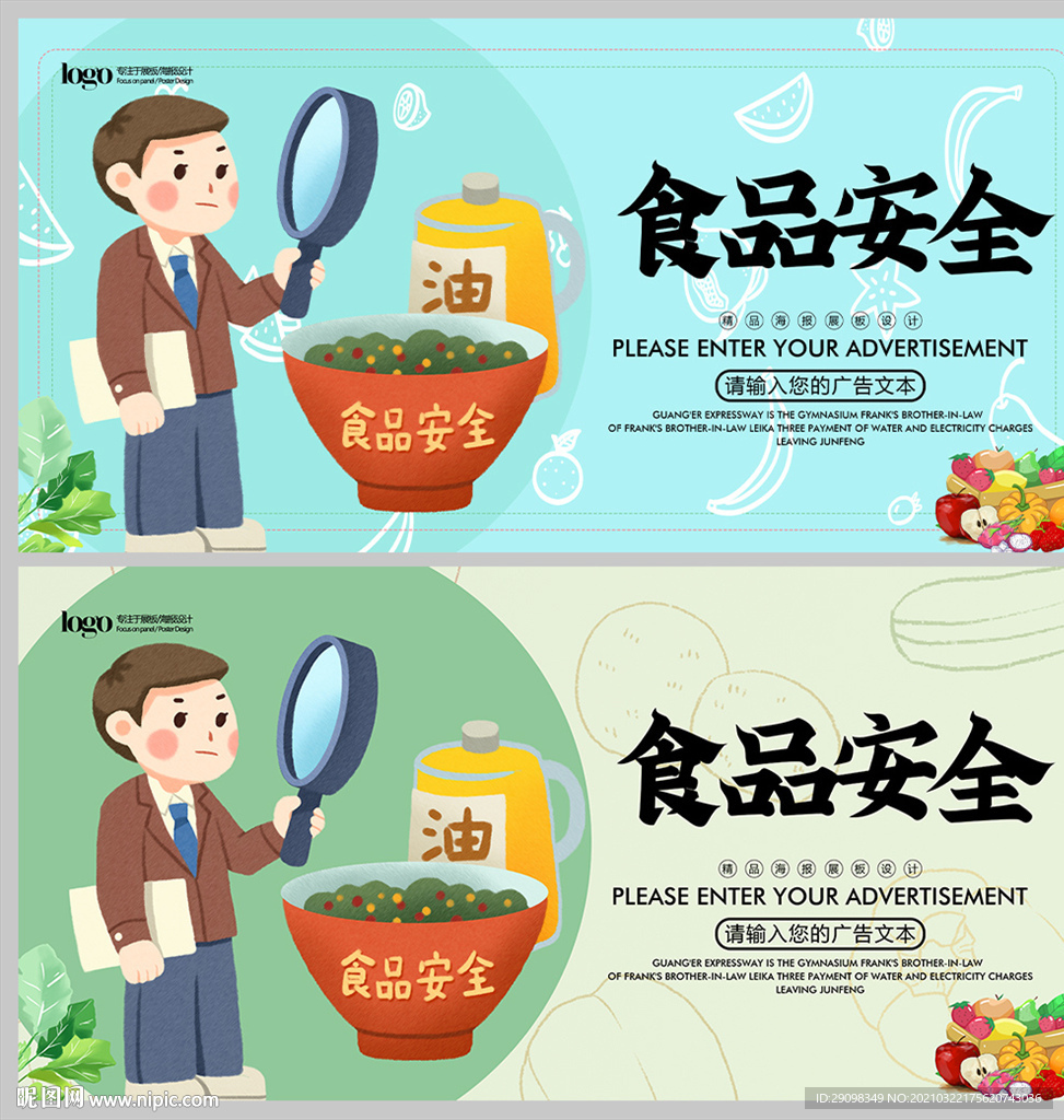 食品安全绘画图片，艺术传达的食品安全意识