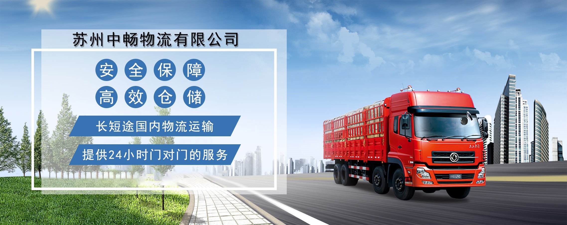 苏州智兴物流靠谱吗？——深度解析一家值得信赖的物流企业