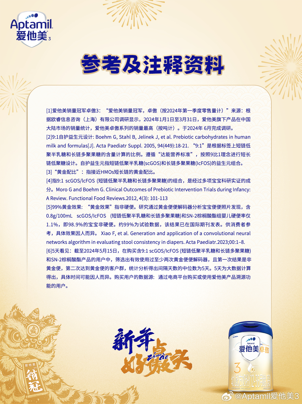 御宝臻羊奶粉最新事件探究