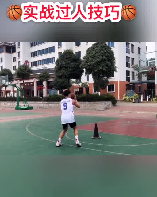篮球过人技巧视频教学，掌握技巧，提升实战能力