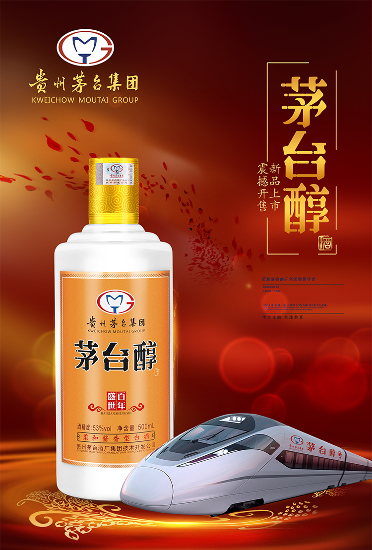 茅台醇简介，传统工艺与现代魅力的完美结合