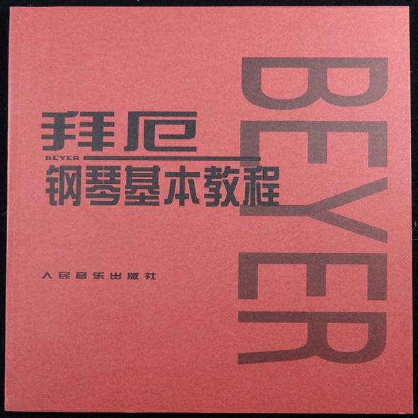 低音谱号中央C，音乐中的核心标识与基础起点