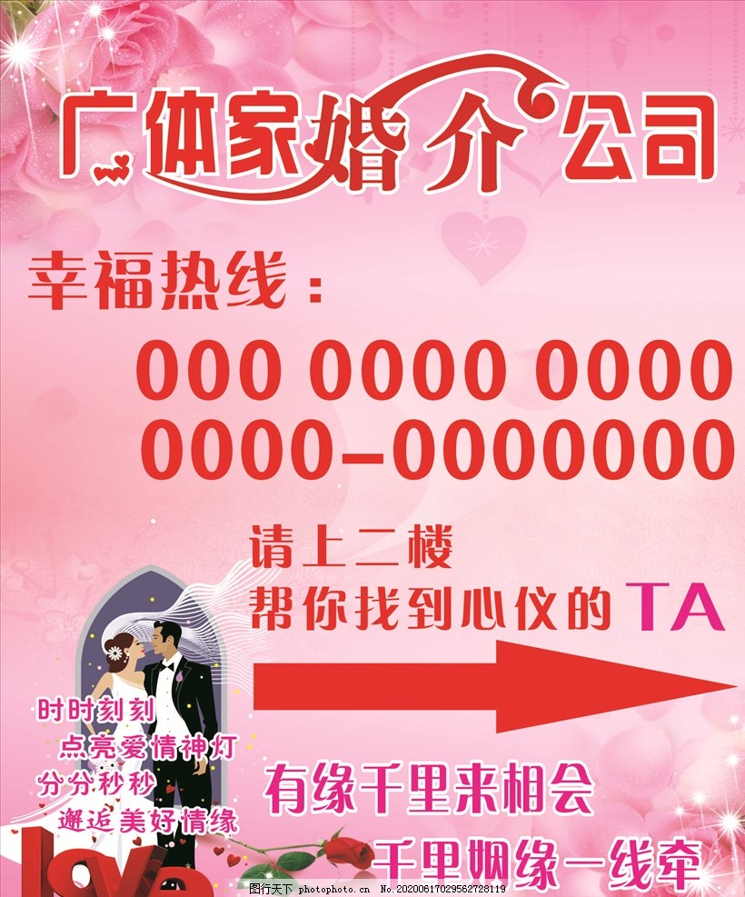 吴忠靠谱的婚介机构，牵线缘分，成就美满姻缘