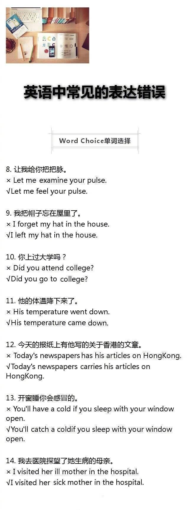 翻译中的几种错误及其影响