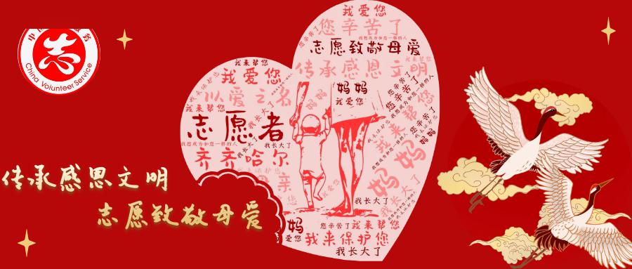 母亲节食品，传递爱与感恩的美味佳肴
