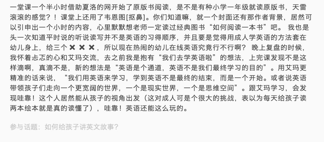 错误以为与英语的真谛