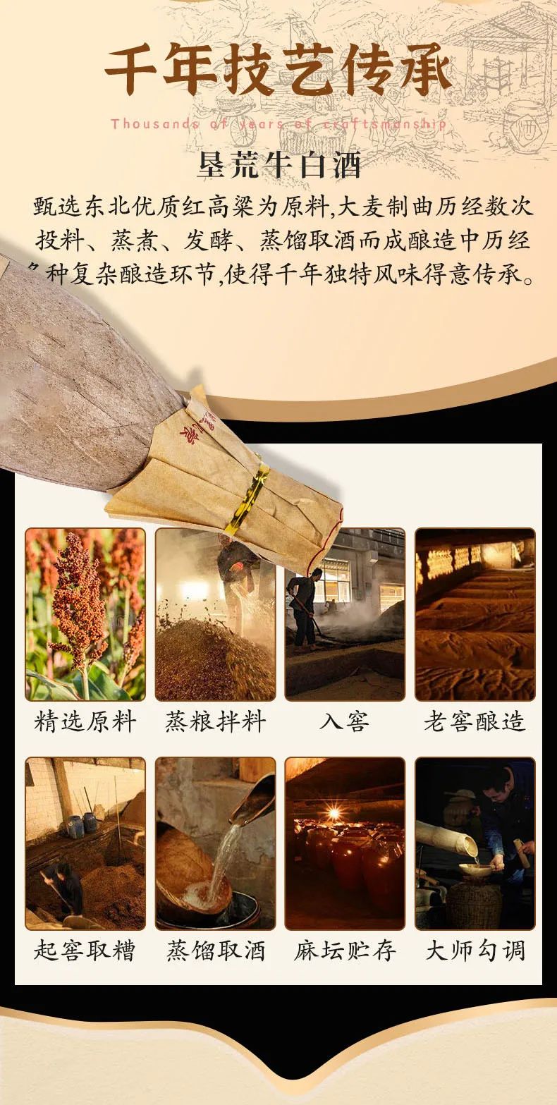 纯粮酒简介