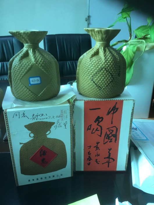 酒鬼酒简介