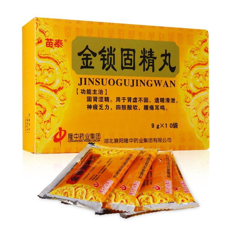 金锁固精丸的疗效，传统中药的现代应用