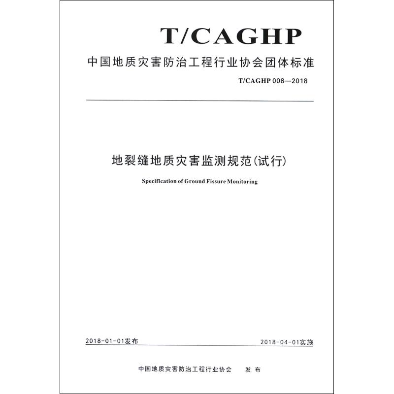 工程测量中的外业监测内容