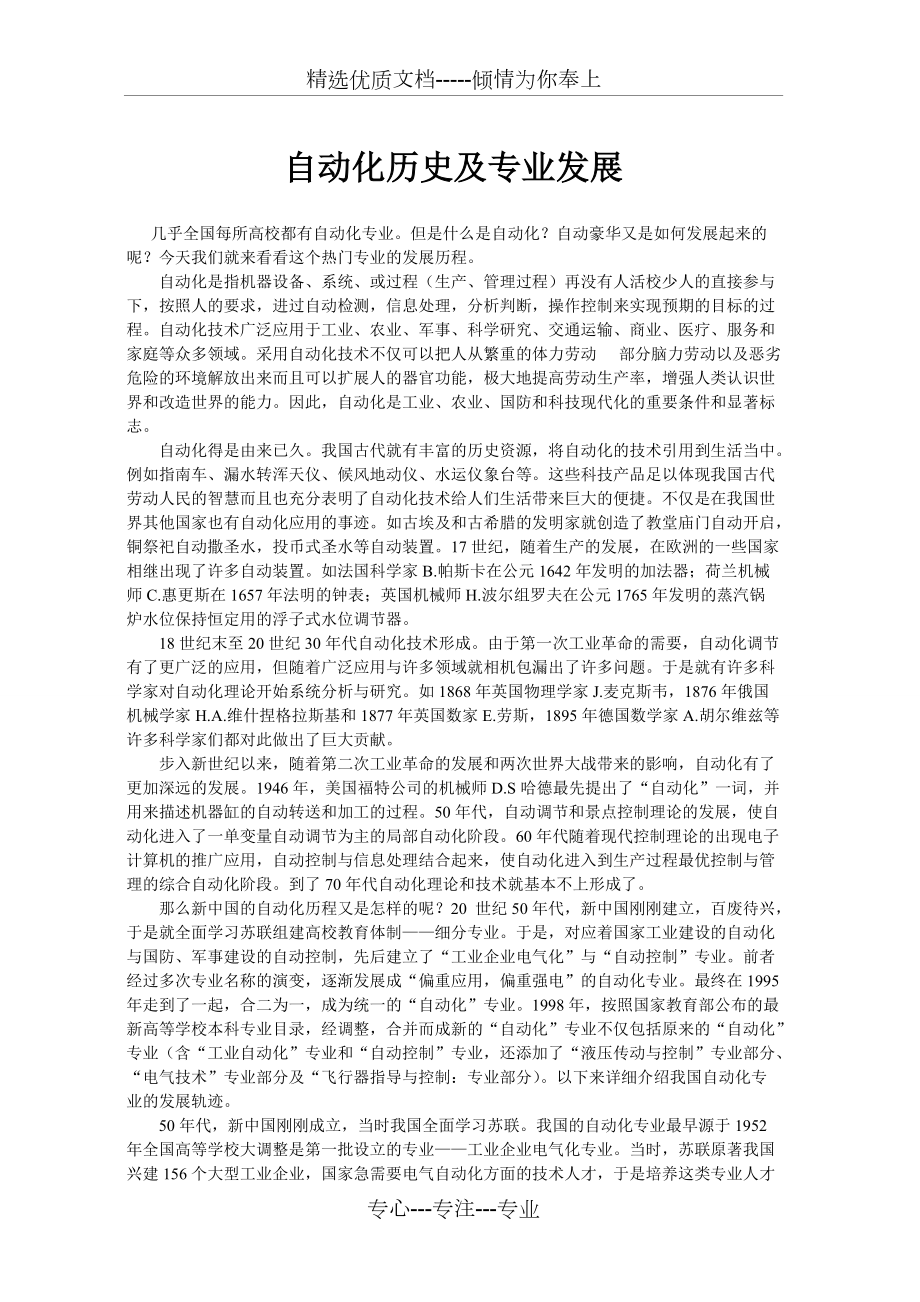 2025年4月 第338页