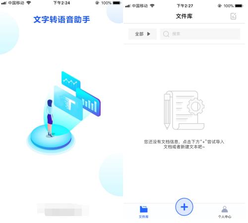 免费女声语音合成，探索技术与艺术的融合之美