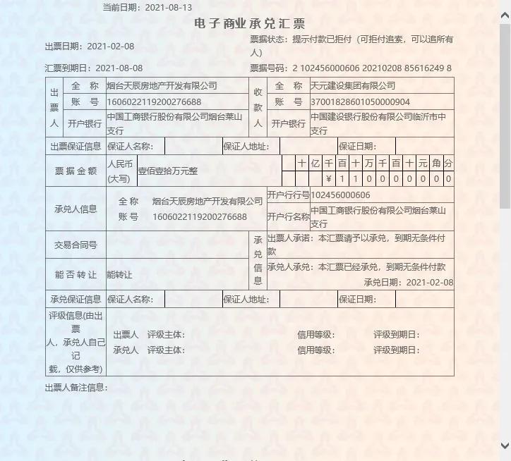 承兑汇票的形式审查，深度解析与操作指南