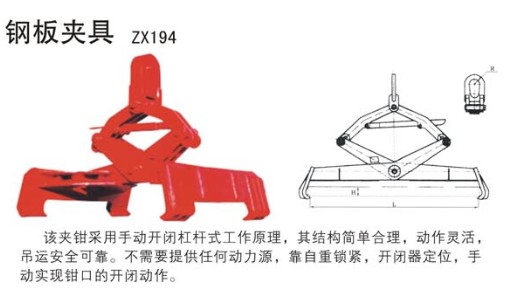 钢板简易夹具的设计与运用
