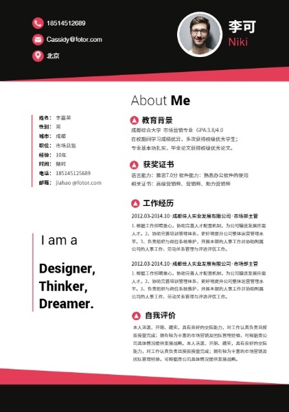 活动策划个人简历，塑造精彩活动的幕后英雄