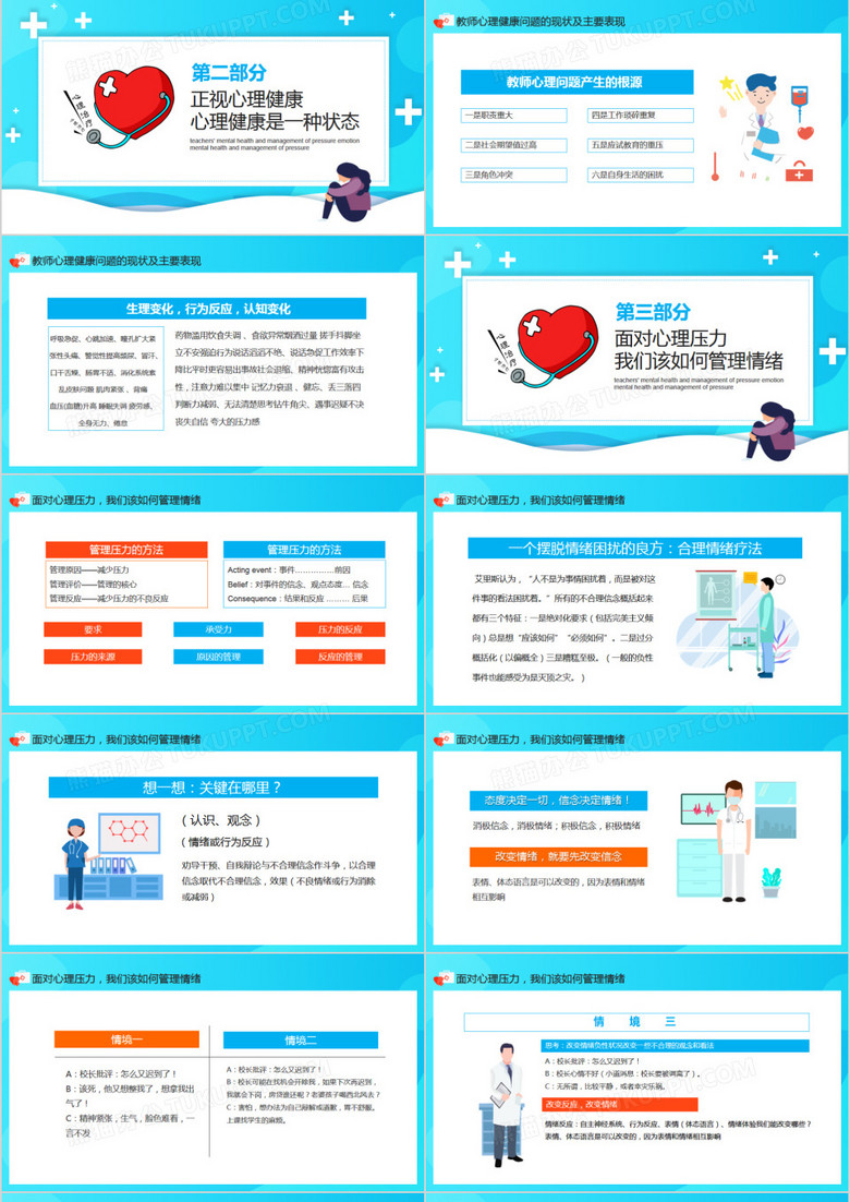助教活动背景范例及其重要性