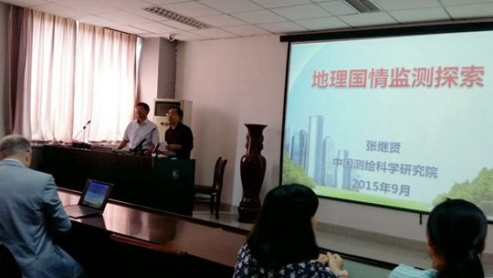 翟亮与地理国情监测，探索与实践