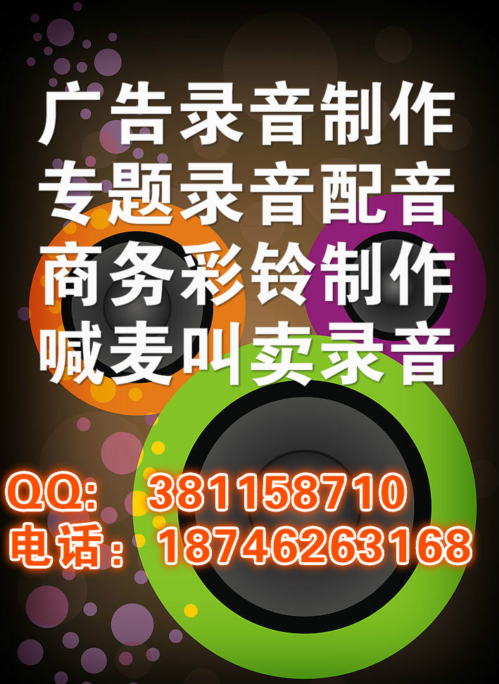 企业广告词配音女声的艺术与魅力