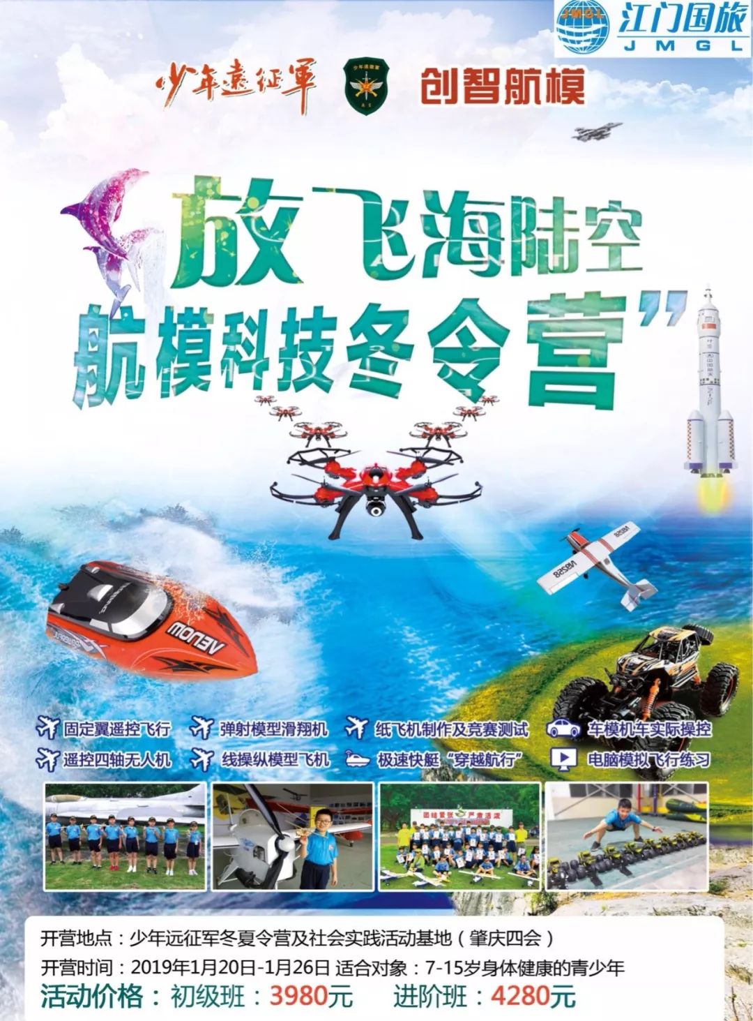 航模展示活动作文，飞翔的梦想与创意的碰撞