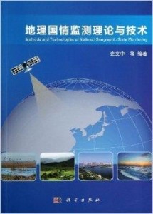 地理国情专题监测，理解与应用的重要性