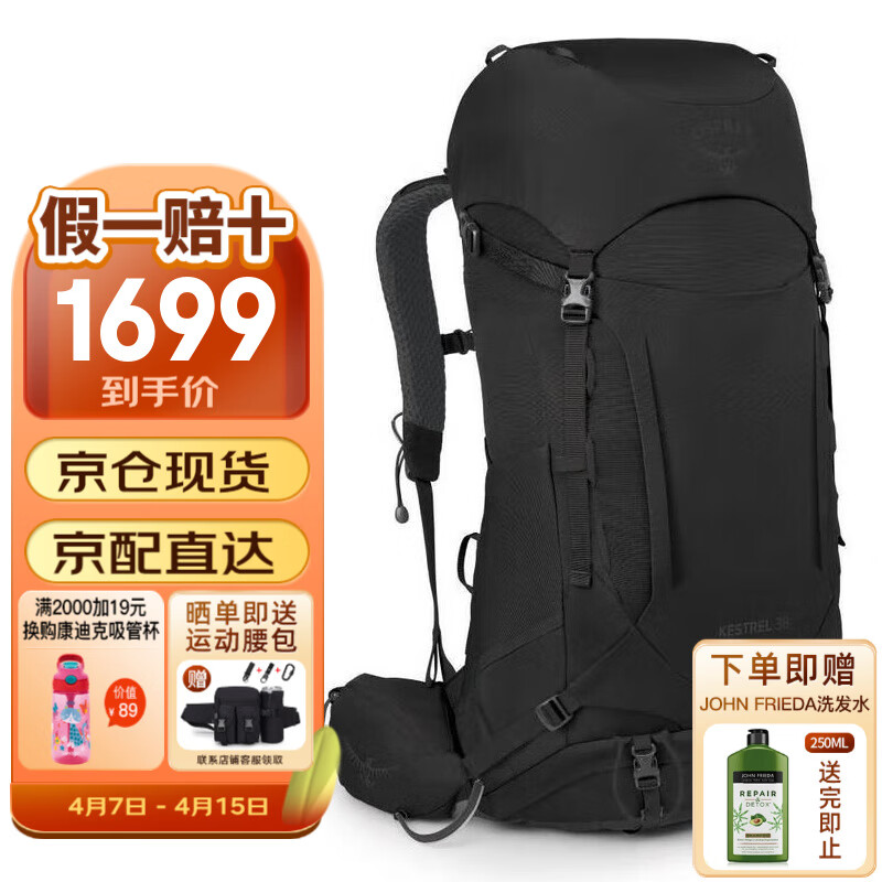 小鹰38升登山包价格解析