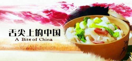 舌尖上的中国，女声配乐与美食的交响