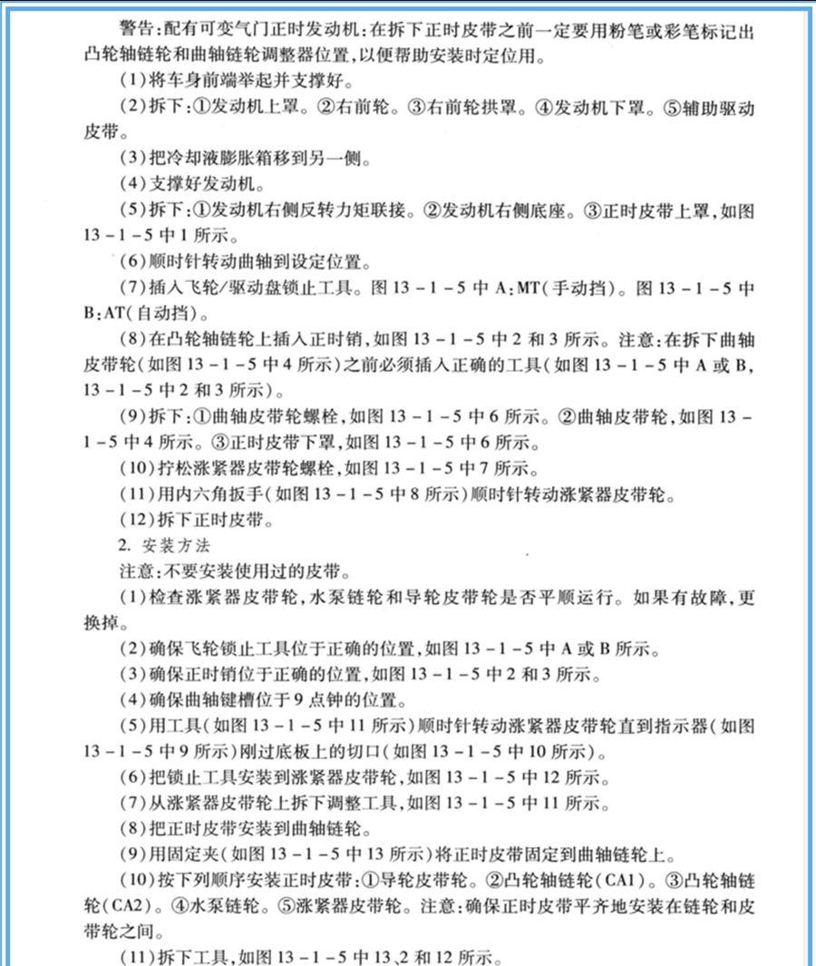 皮带更换标准详解