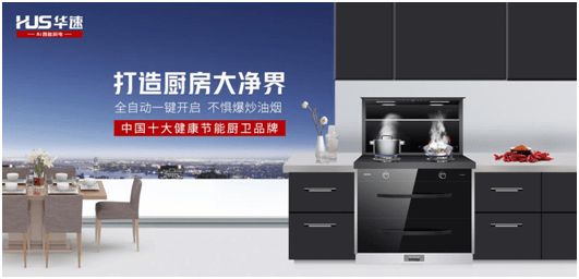 华太厨卫维修电话——专业解决您的厨卫疑难杂症