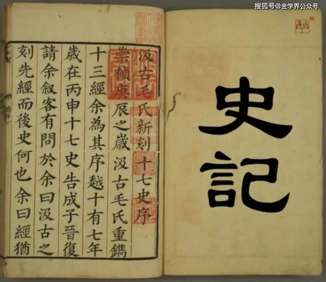 史记列传体，古代史书的叙事艺术