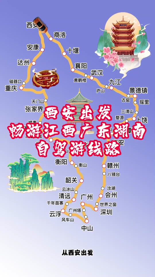 从深圳飞往西安，一次跨越南北的旅行