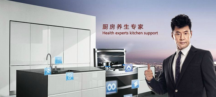 创意厨卫电器加盟，开启您的商业新篇章