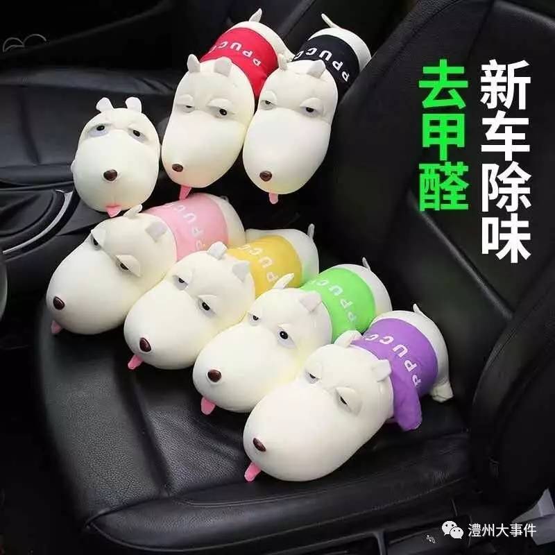 车上公仔的固定方法与技巧