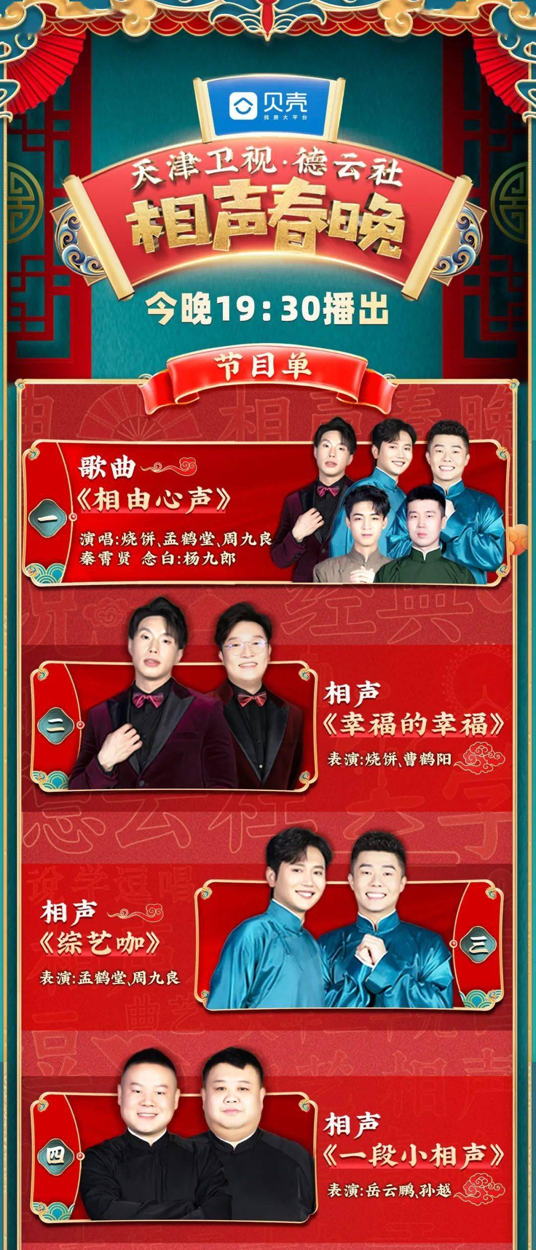 天津卫视节目单，一览众精彩的视听盛宴