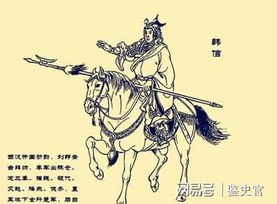 史记韩信卢绾列传，英雄命运与人性幽暗的深刻感悟