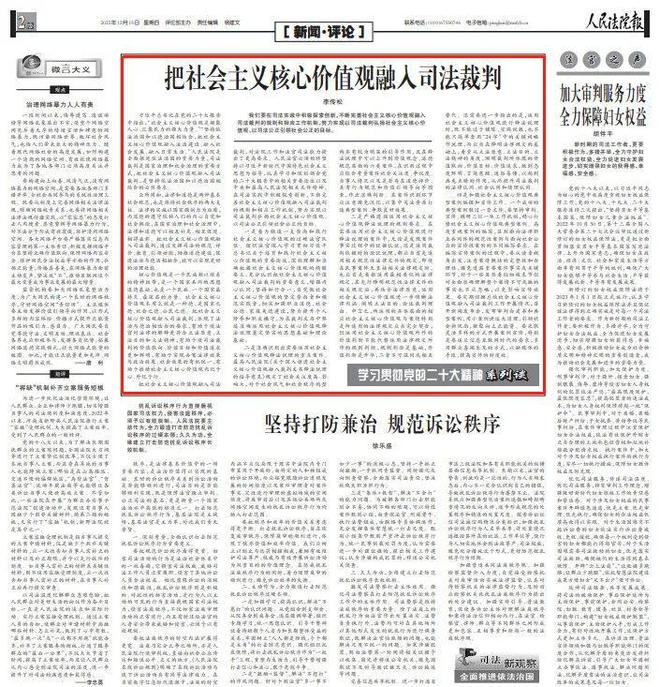 利益输送罪量刑研究，法律实践与司法公正的探索