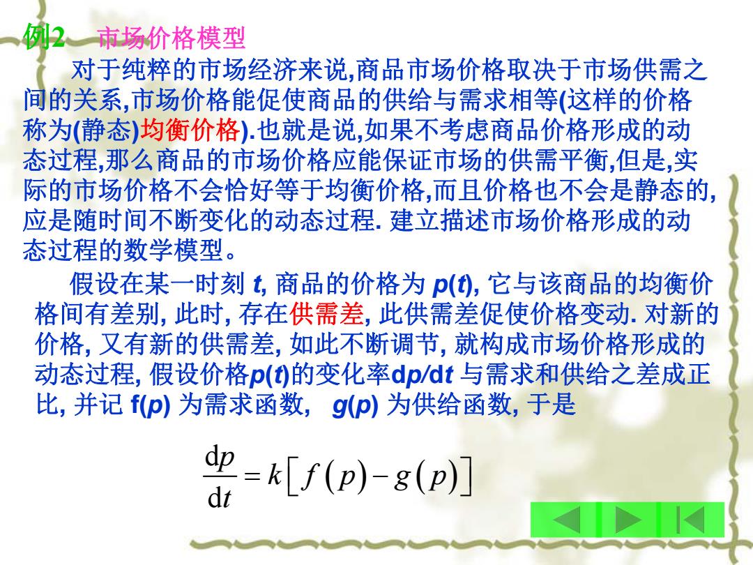 价格粘性模型，理解市场动态的新视角