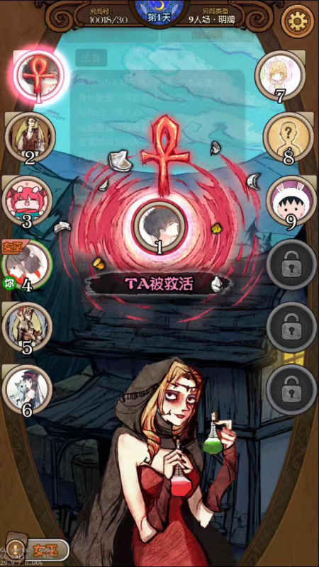 狼人杀节目，游戏与娱乐的完美结合