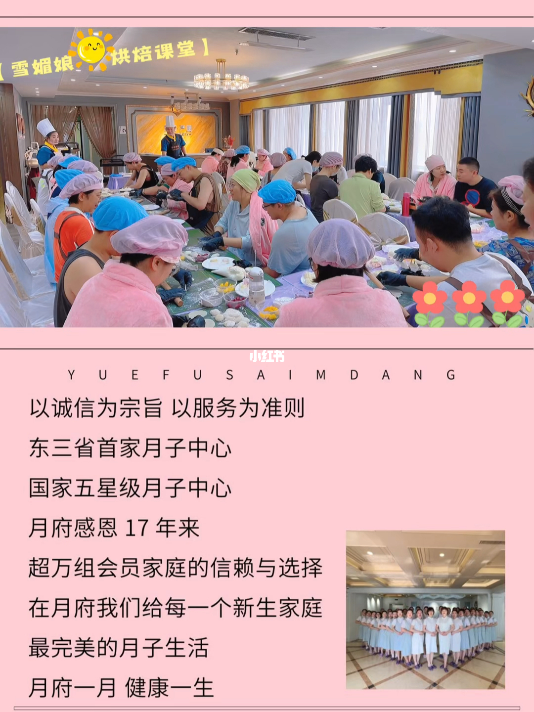 长春月府月子中心价格表详解