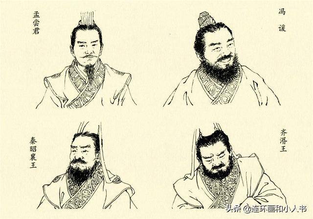 孟尝君列传第十五，战国风云中的卓越领袖